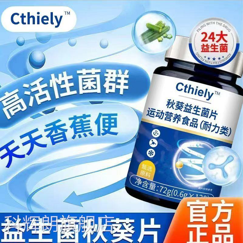 秋葵益生菌清清片膳食萃纤维24大益生菌草本植顺畅排便清肠胀气zh