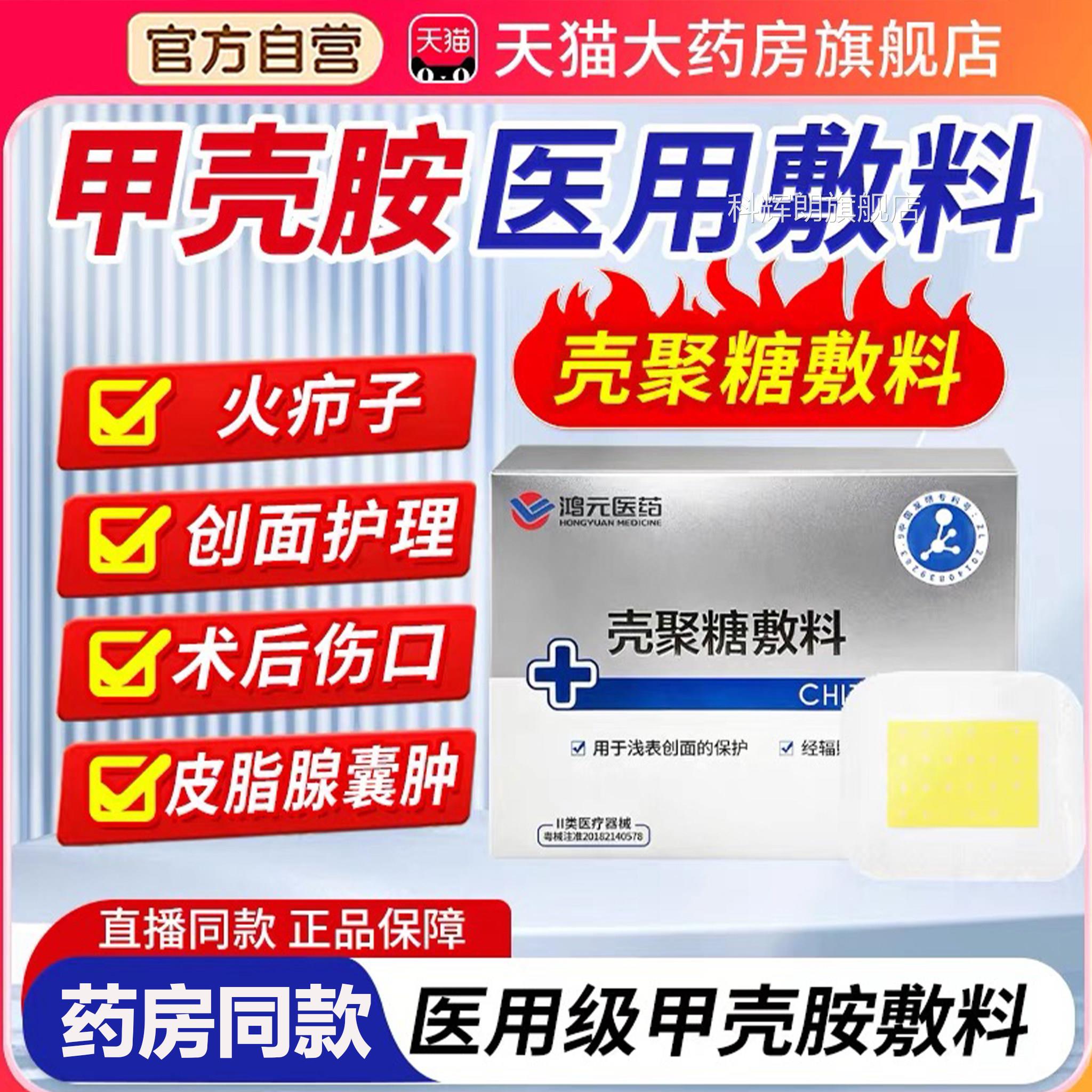 甲壳胺医用敷料贴医用吸级附脓液硬块火疖子囊肿褥疮无菌护理L3科