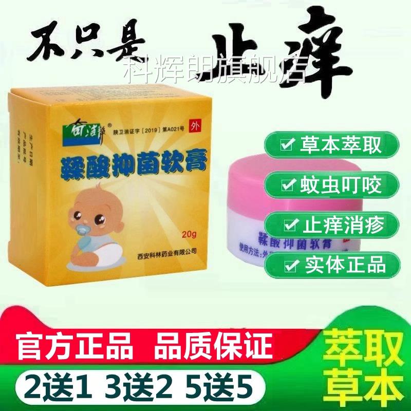 奇静鞣酸抑洁菌软膏乳膏新生儿婴幼儿专用臀部护理宝宝护臀膏正品