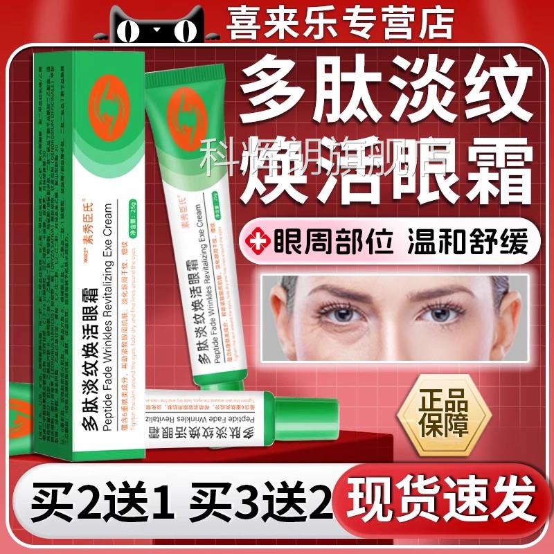 小绿管多淡纹焕活眼膏活眼霜淡黑眼圈天猫正品紧致肌肤淡肽化细纹