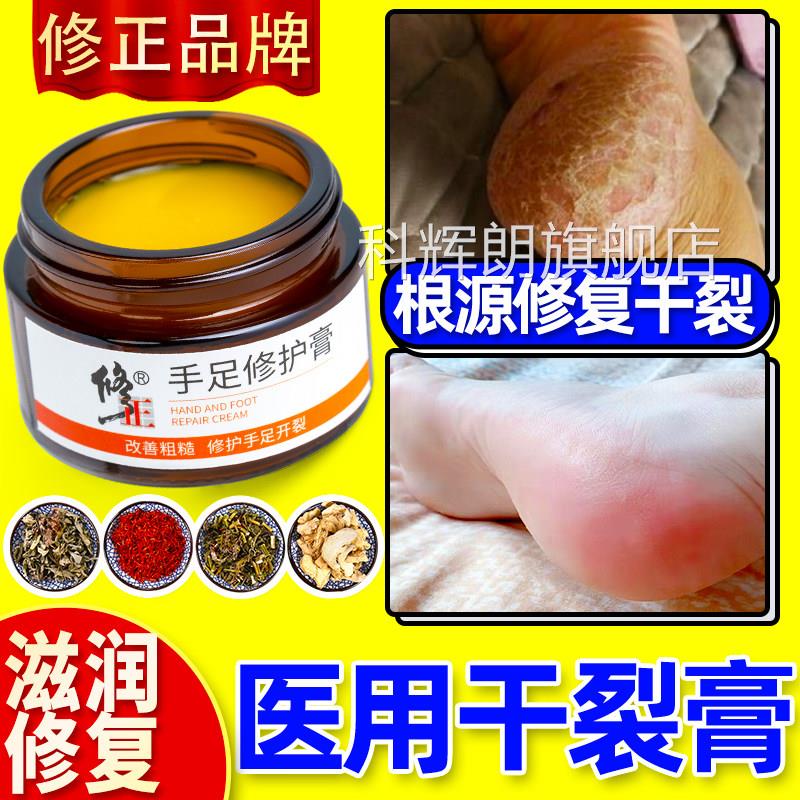 治脚后跟干裂裂修复霜防裂龟裂开底手足马油去死皮神器脱皮膏科辉