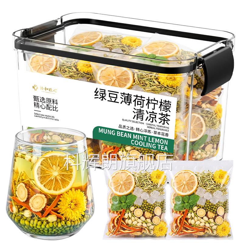 夏天工地解暑茶绿豆柠檬薄荷去温火金银花菊花三降伏天泡水凉茶包