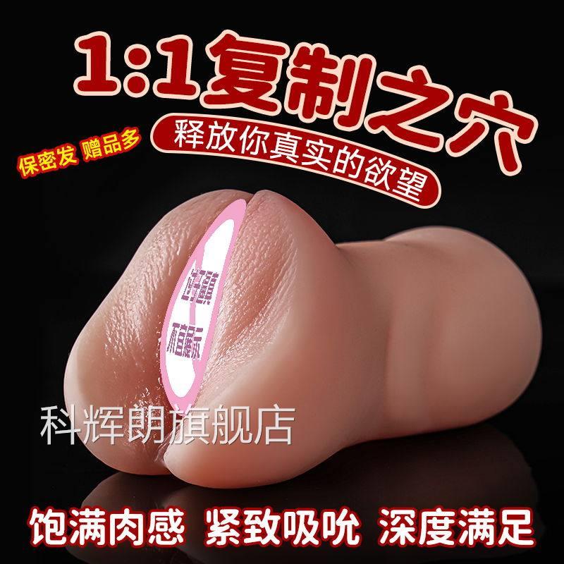 男飞机杯用可插入女真人阴道处女成人男士硅胶自慰器名器倒模用品