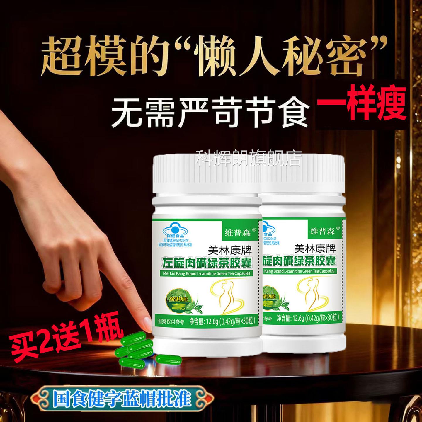 左旋肉碱绿排茶胶囊茶多酚燃脂排油减脂老药罐顽固体抗体顽固体AA