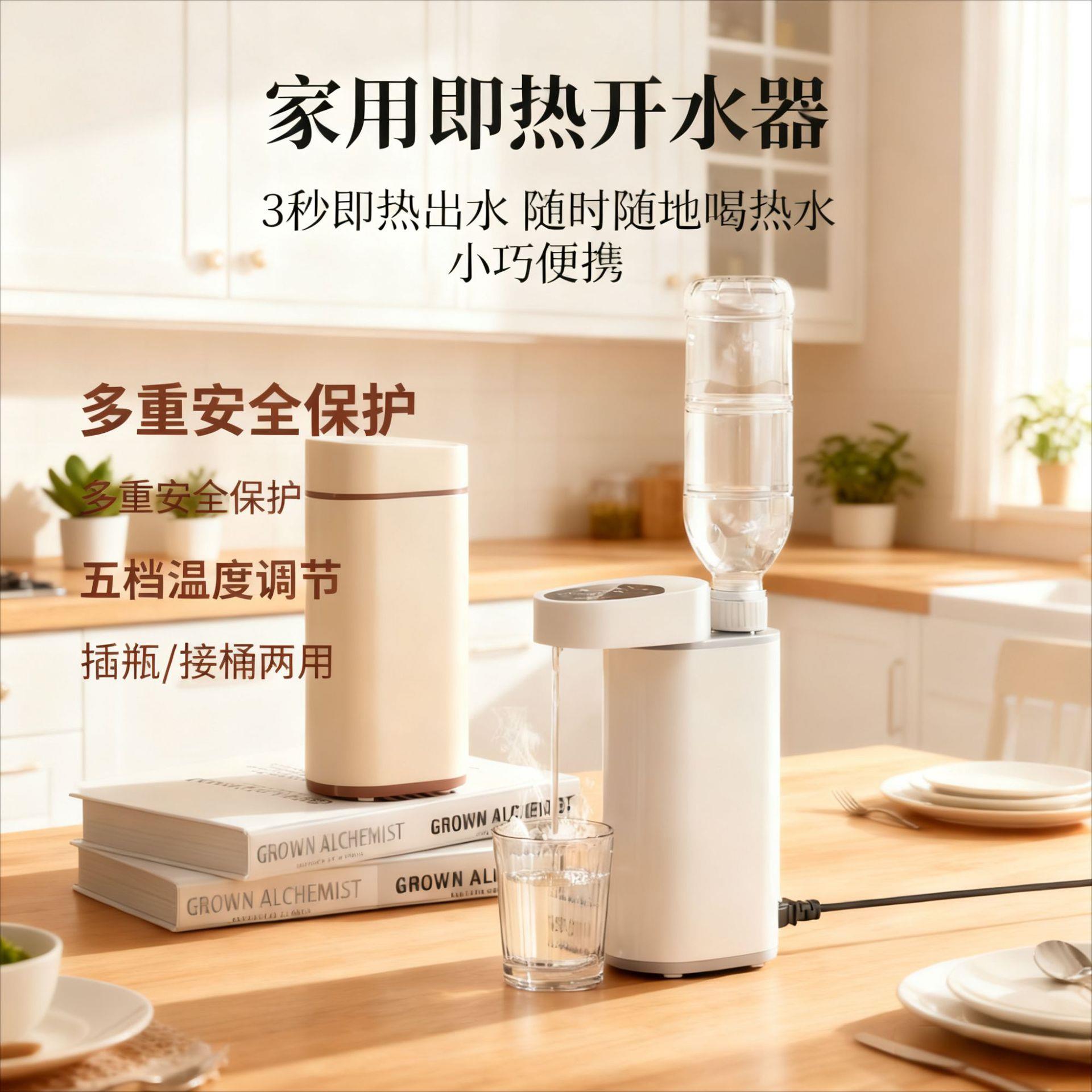 跨境便携即热式饮水机家用可接水桶户外旅行小型迷你烧水壶热水器