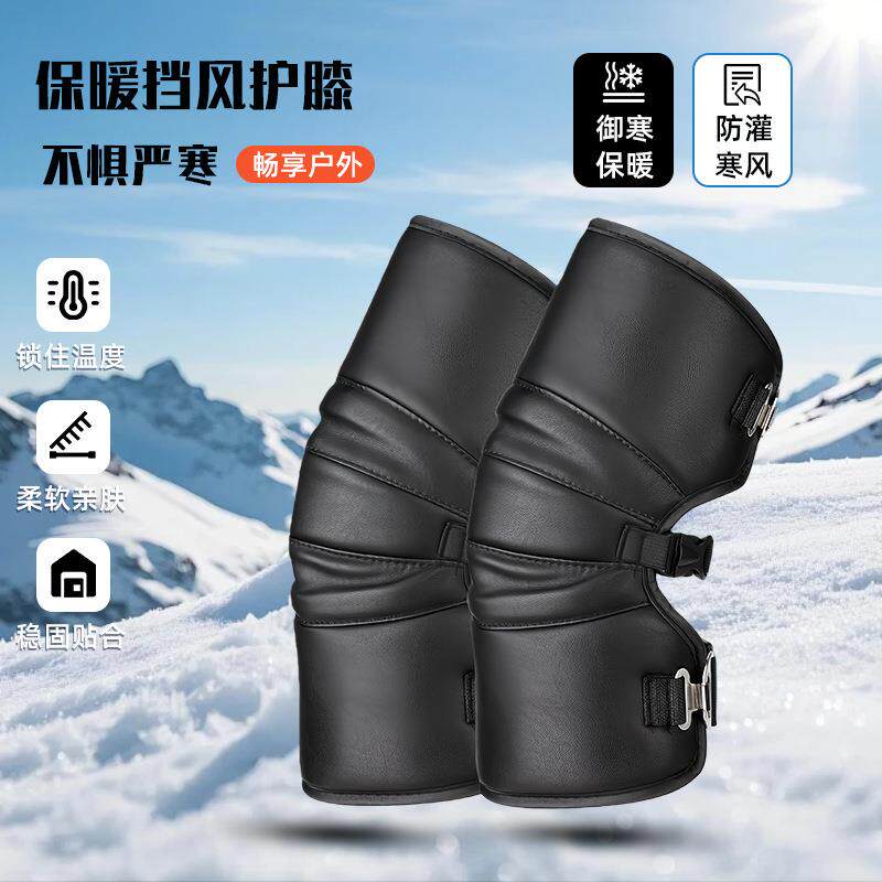 护膝腿套男冬季加绒加厚膝盖保暖骑电动车骑车专业防风防寒护腿女