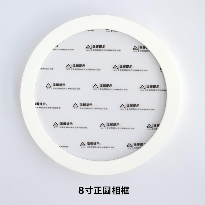 厂家刺绣diy8寸白色圆摆桌挂墙加厚装饰相框创意家居装饰画框
