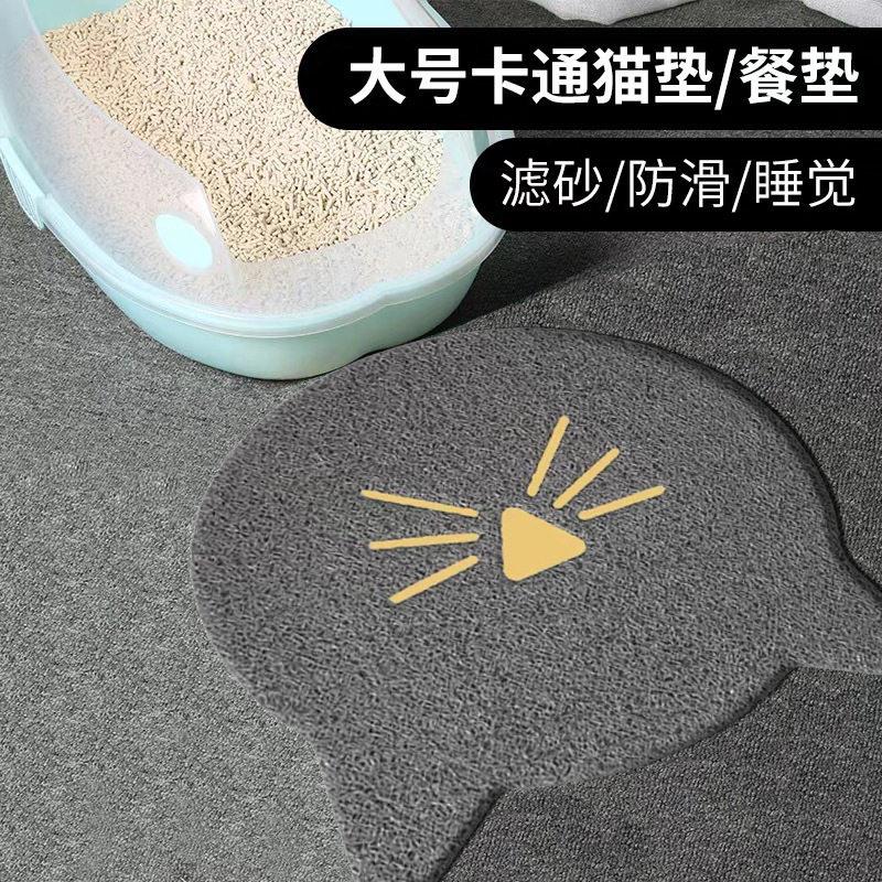 猫砂垫防带出猫笼脚垫可爱猫头异型猫砂防溅猫厕所垫大号清洁用品