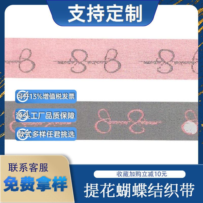 电脑提花织带松紧带粉灰色花纹柔软不变形士内裤裤头织带可定制