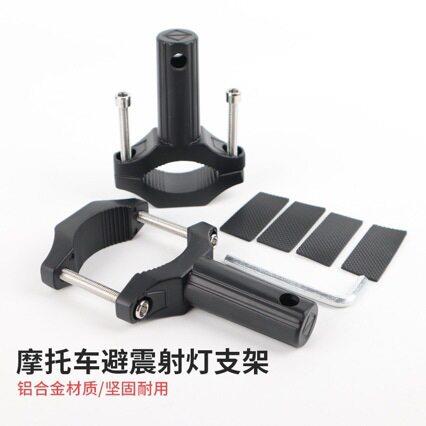 摩托车电动车通用改装前避震震卡扣支架射灯保险杠震扩展支架