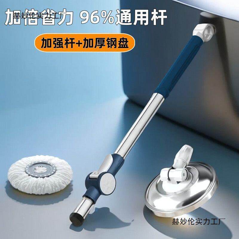 通用型旋转拖把杆配件家用双炫脱不锈钢手压杆圆盘替换杆通用加粗
