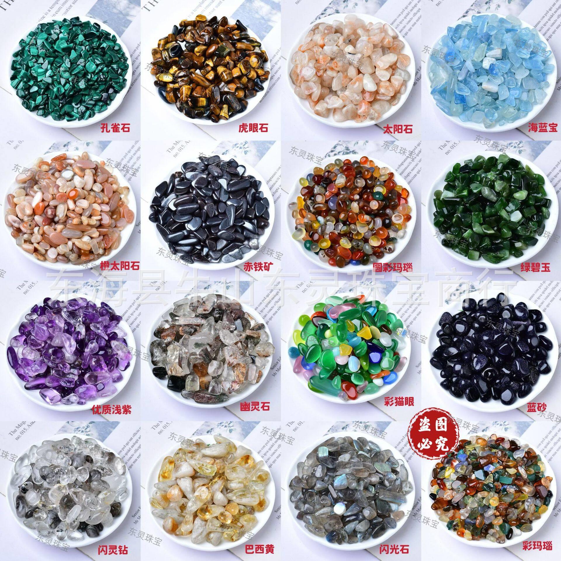 抛光碎石白水晶粉晶紫晶黄水晶红石青金石白松虎眼天河石一公斤装