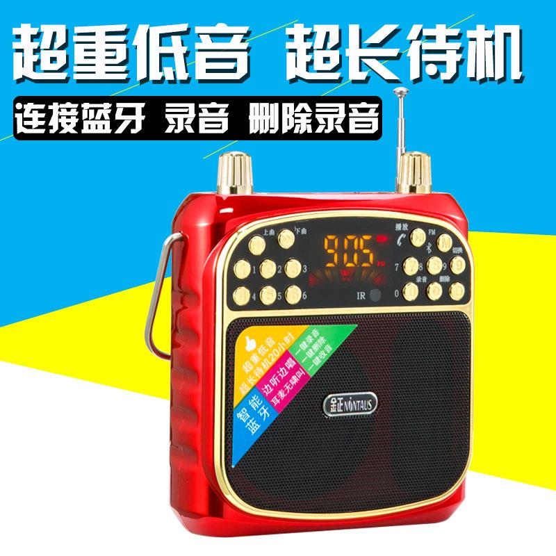 汇发成501B户外大功率蓝牙扩音器广场舞音响手提音箱唱戏机收音机