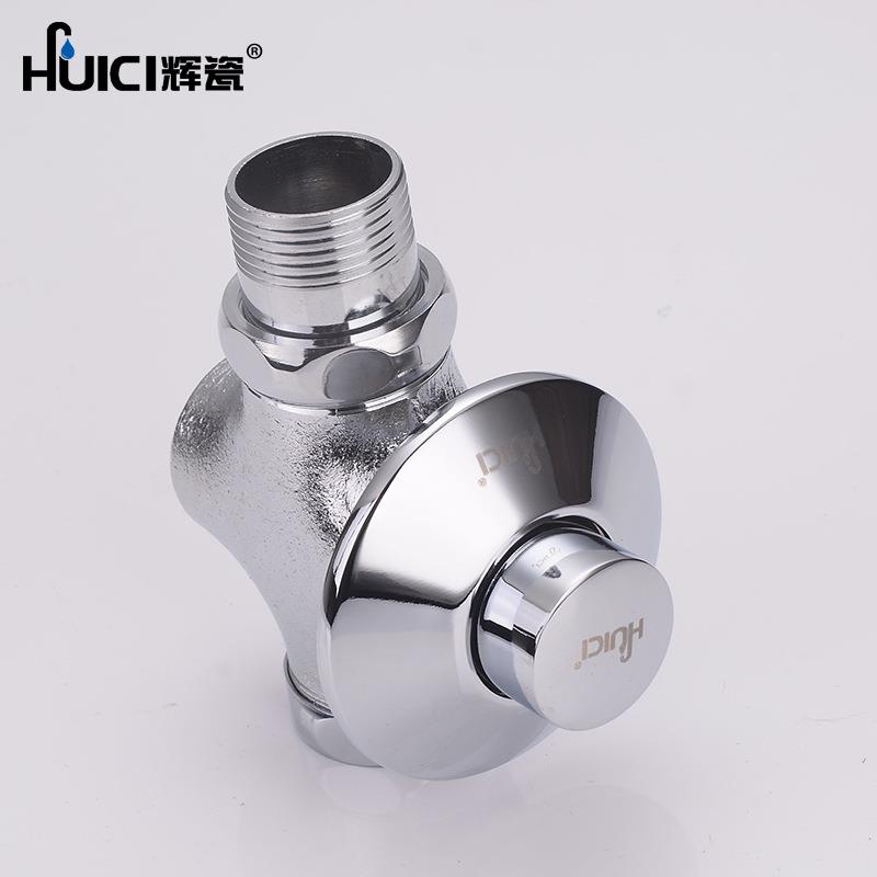 辉瓷卫浴 暗装脚踩式冲水阀 蹲便器冲水阀铜 冲洗阀 厕所冲水阀