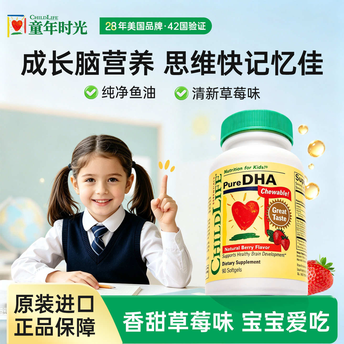ChildLife童年时光dha小金珠鱼油软胶囊婴儿专用6个月一岁以上