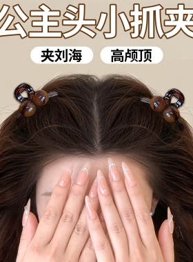 小号抓夹女公主头发卡碎发刘海夹发夹2025新款高颅顶神器夹子头饰