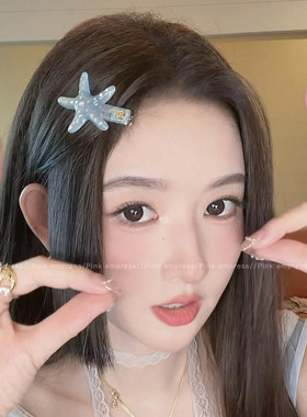 蓝色海星发夹女度假风刘海夹子发卡头饰高级感边夹侧边碎发鸭嘴夹