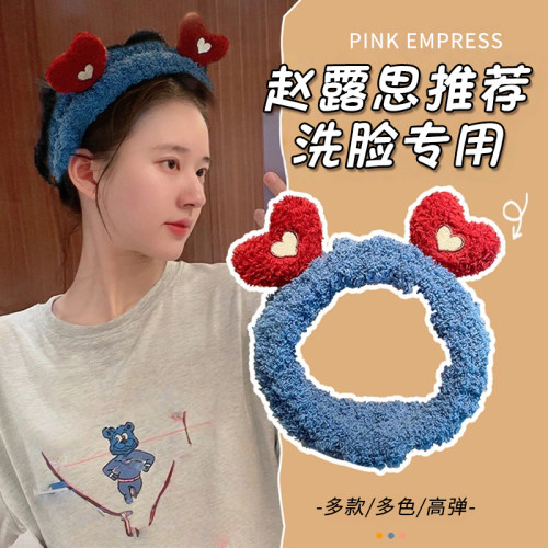 赵露思同款洗脸发箍女敷面膜专用压发不勒头头箍2026新款可爱发带