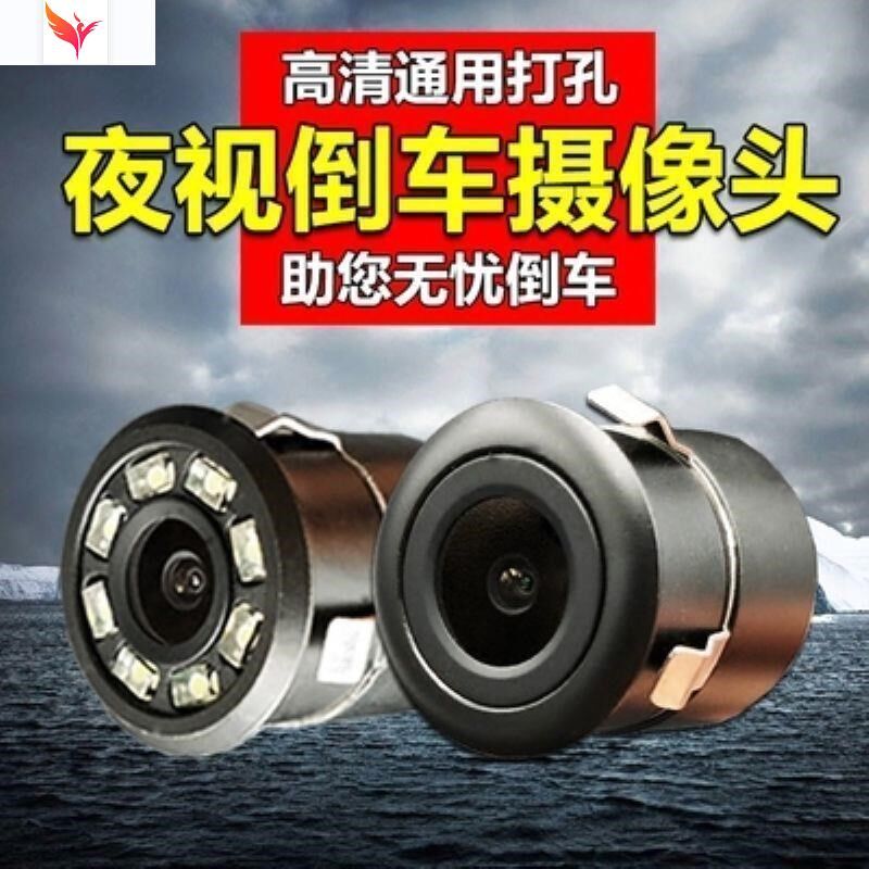 汽车车载打孔AHD倒车18.5圆形22.5星光夜视后视倒车影像摄像头