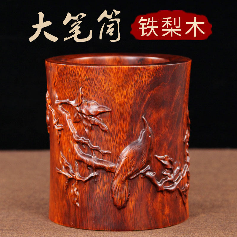 红木手工艺品摆件仿古中式实木雕刻铁梨木笔筒办公桌摆件大笔筒