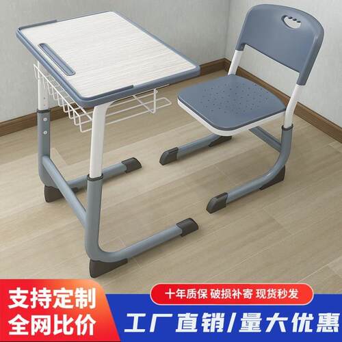 中小学生课桌椅培训桌椅托管辅导班学习写字书桌组合套装学校升降