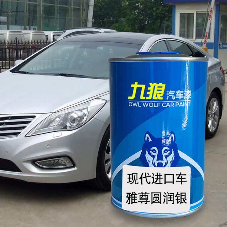 九狼汽车钣金修补补色喷烤现油漆代雅尊圆润银金属银雷明顿红深灰