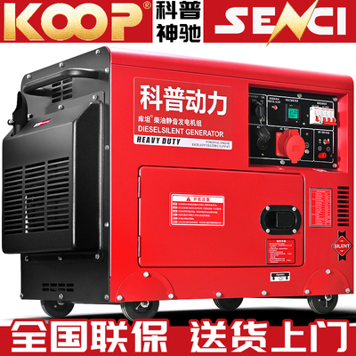 ATS自动启停远程遥控柴油发电机5/8/10/12千瓦15KW单三相220v380V