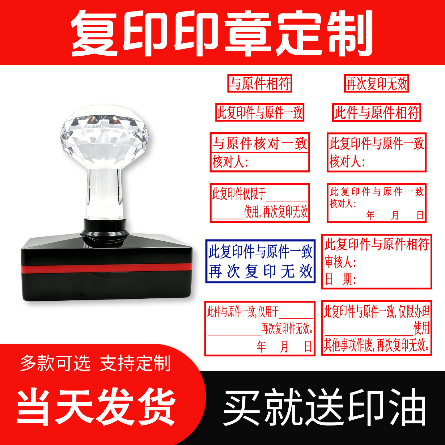刻章定制受控文件再次复印无效图片