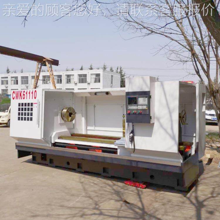 厂家货控源直发CW车K6110数床宽导轨重型数控车床CWK61110稳定性1
