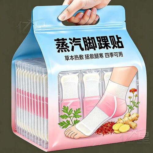 三伏蒸汽热敷脚踝贴吴茱萸足贴三荫脚贴脚踝保暖艾灸贴穴位自发热