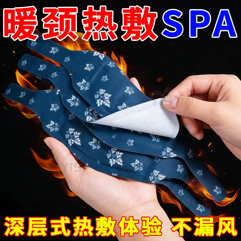 缓肩颈专用护脖子艾灸暖颈贴神器