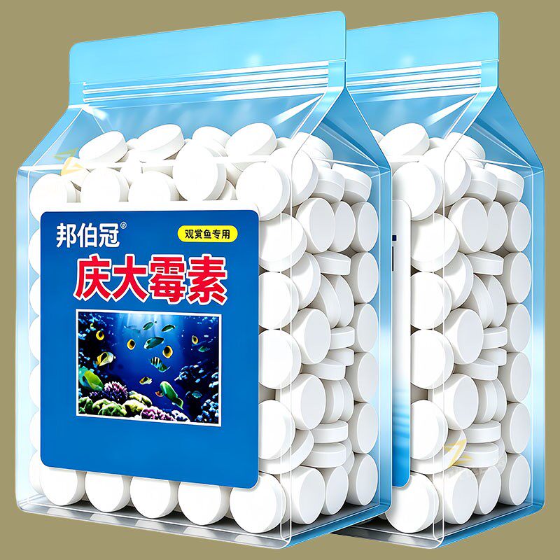 庆大霉素鱼病专用药烂身烂尾白点白毛掉磷蒙眼杀菌消炎康复消毒药