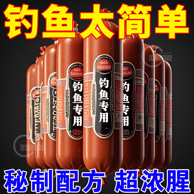 钓鱼火腿鱼饵料野钓通杀鲫鱼鲤鱼