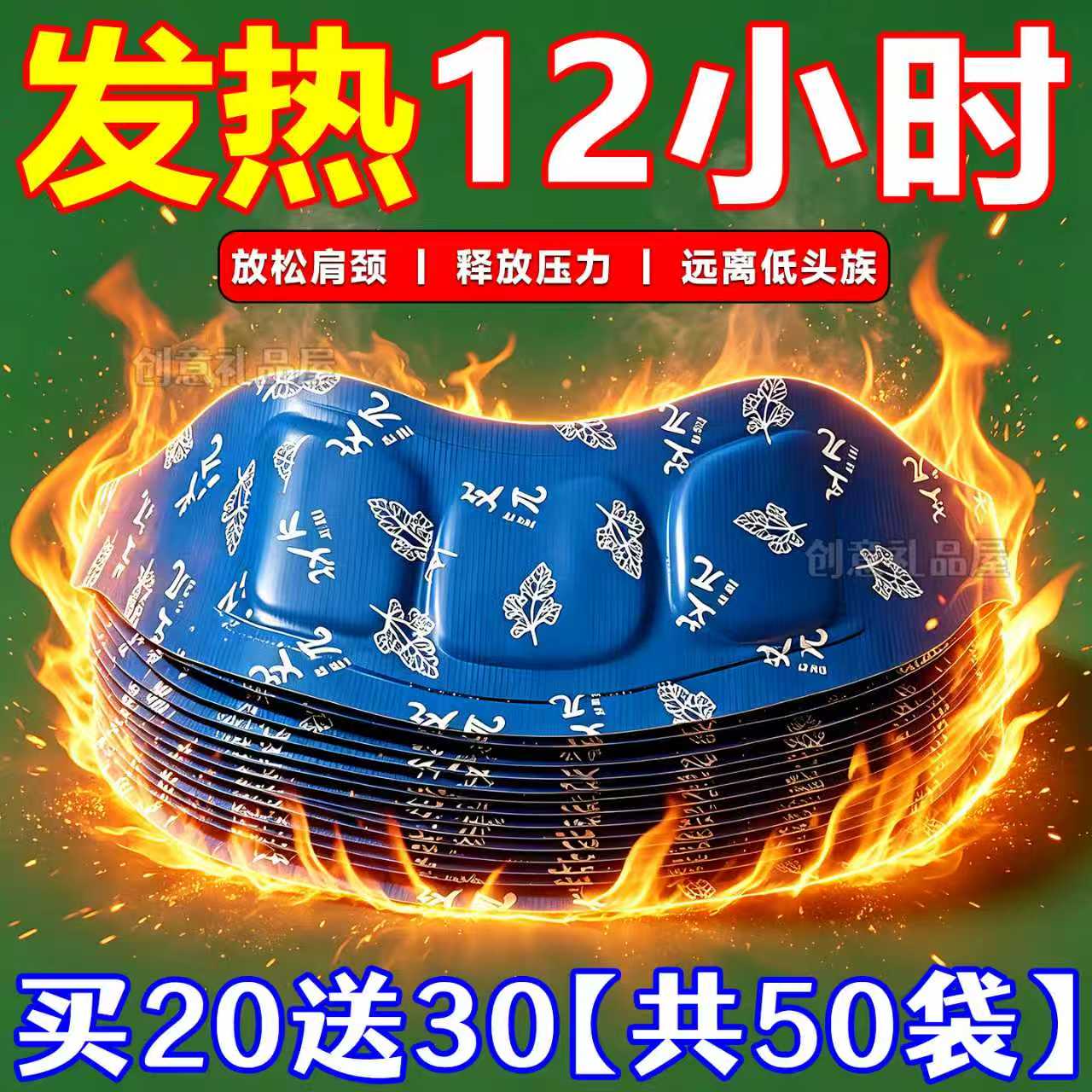 汽暖颈护颈热贴专用肩颈部脖子