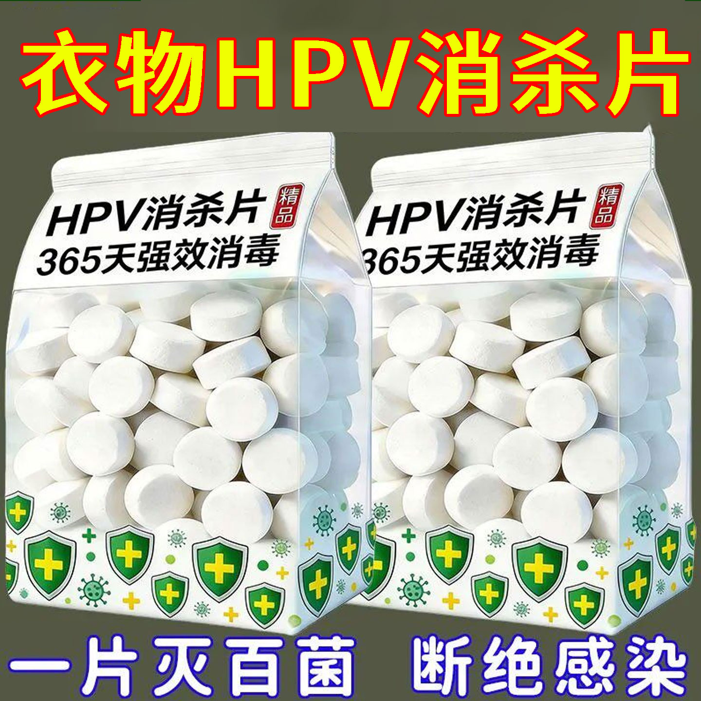 洗衣机清洁消毒贴身衣物厕所预防