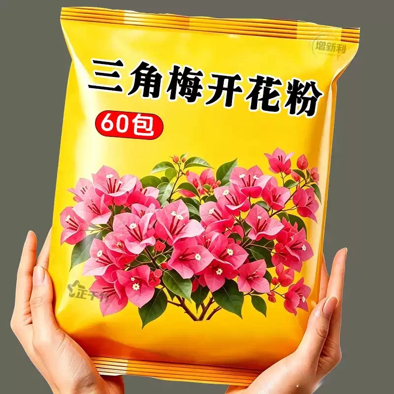 芽治黄叶落叶枯萎壮根助生长肥料