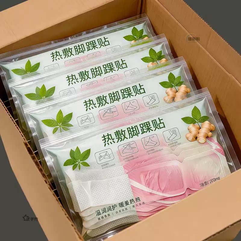 暖足蒸汽热敷脚踝贴吴茱萸足贴三荫交暖脚贴暖脚踝保暖加热贴穴位