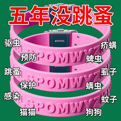 猫狗除蚤项圈宠物体外驱虫圈猫