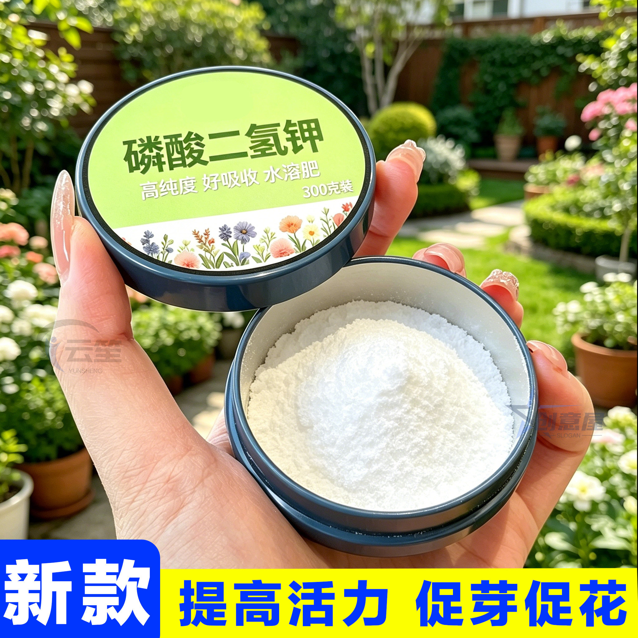 根促花保果叶面肥正品养花专用