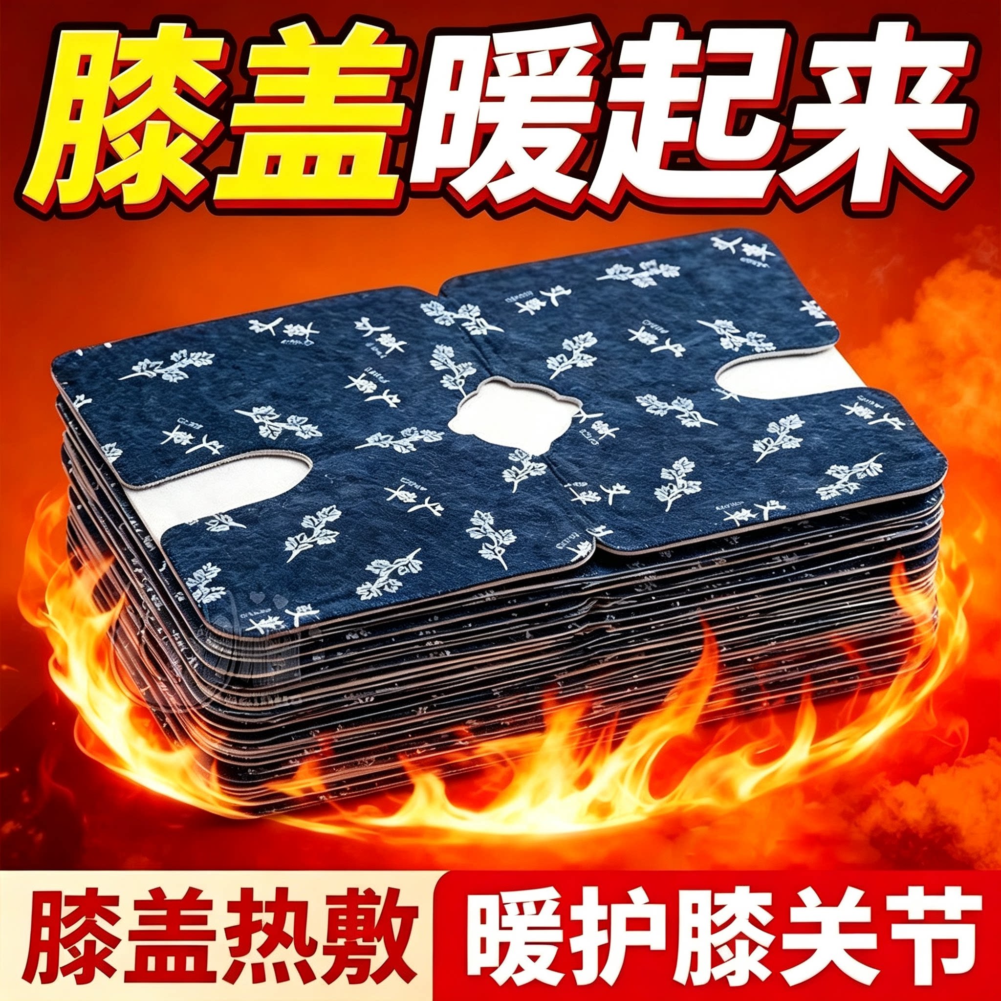 发热护膝热敷护腿蒸汽暖膝贴膝盖热敷贴自发热护膝贴护膝膝盖热敷