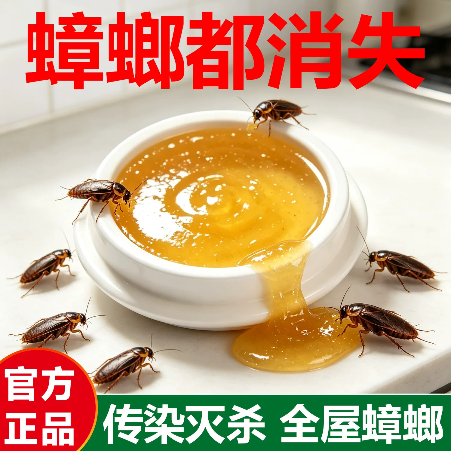 德国品牌蟑螂药方便贴杀蟑胶饵正品酒店卫生间室内出租房厨房家用
