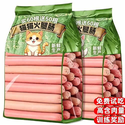 批发喂猫喂狗咪小零食生日礼物