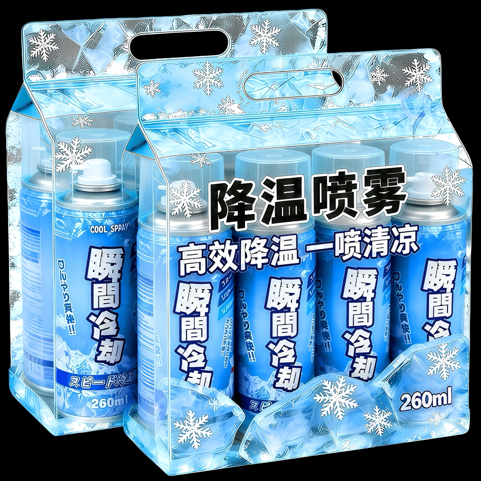 快速防暑降温制冷神器户外瞬间清