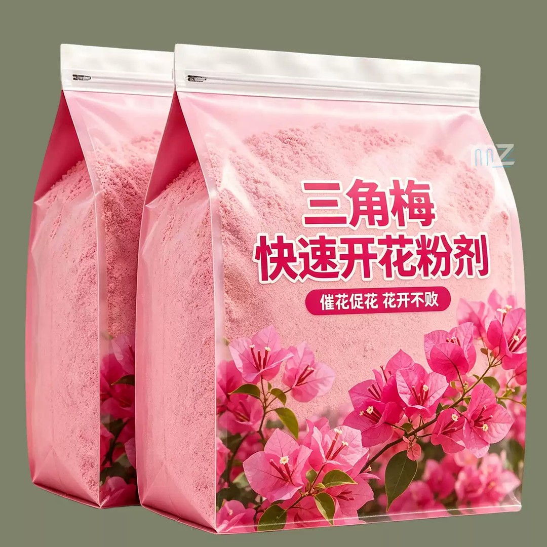 正品快速开花粉通用型玫瑰月季花茶花爆花盆栽花卉三角梅水溶肥料