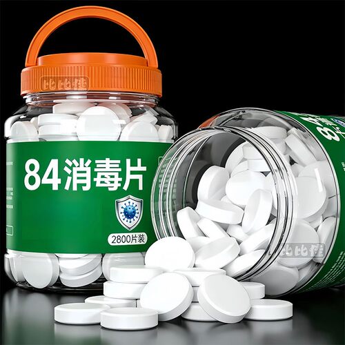 物漂白泳池地板家用清洁杀菌除味