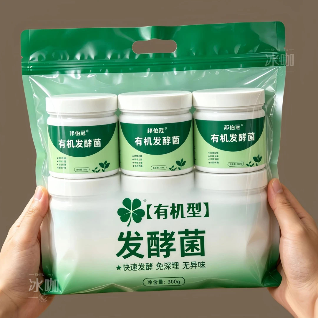 有机发酵菌有机肥发酵剂动物粪便腐叶果皮菜叶发酵菌农用其他肥料