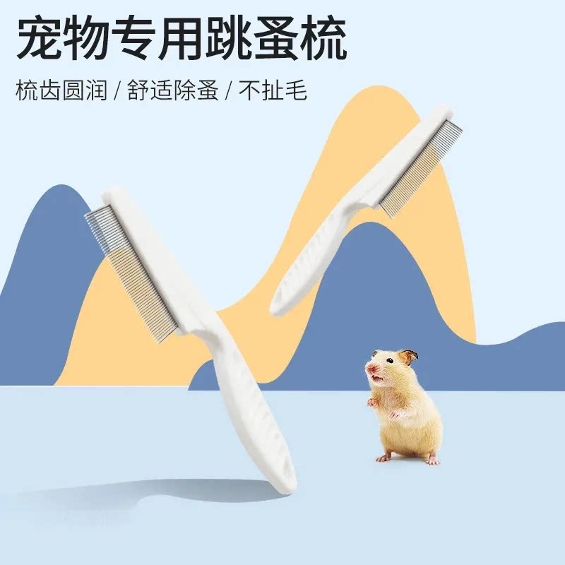 用梳毛器刷毛梳去浮毛小宠用品