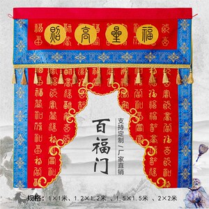 刺绣百福桌围万福桌围佛家桌围佛堂供桌台围刺绣蓝边回纹桌围台布