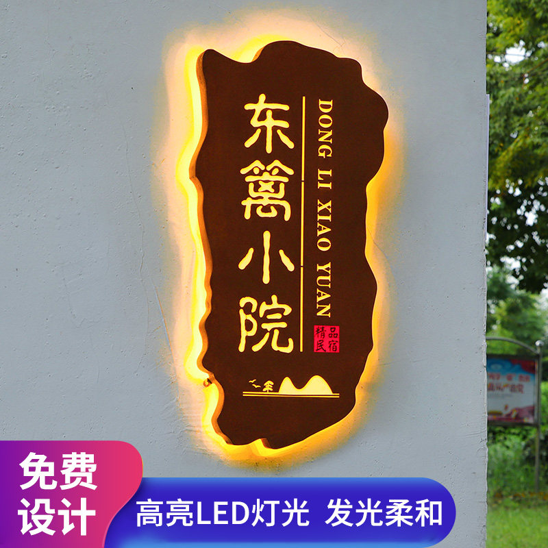 铁锈发光灯箱门头招牌字LED广告牌民宿复古镂空灯箱创意门牌定制