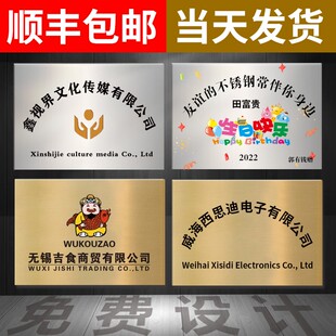 不锈钢广告牌公司门牌牌匾牌子招牌制作厂牌订制门头铜牌定做定制